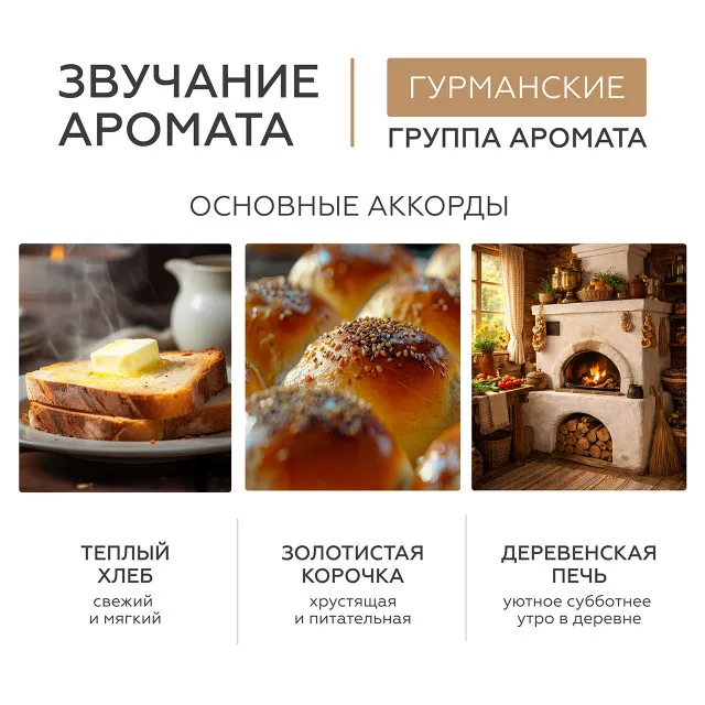 GELTEK gourmet Увлажняющий бальзам для губ Warm Bread, 7г (стик), ГЕЛЬТЕК