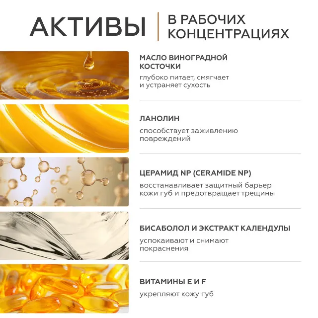 GELTEK gourmet Увлажняющий бальзам для губ Warm Bread, 7г (стик), ГЕЛЬТЕК