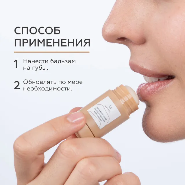 GELTEK gourmet Увлажняющий бальзам для губ Warm Bread, 7г (стик), ГЕЛЬТЕК