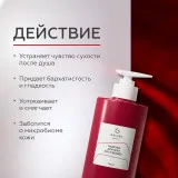 GELTEK gourmet Молочко для тела Spicy Berries, 390мл, ГЕЛЬТЕК