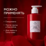 GELTEK gourmet Молочко для тела Spicy Berries, 390мл, ГЕЛЬТЕК