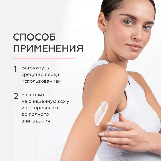 GELTEK gourmet Спрей-молочко для тела с пробиотиками Spicy Berries, 150мл, ГЕЛЬТЕК