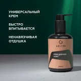 ГЕЛЬТЕК h Крем для рук Light, 240мл, GELTEK