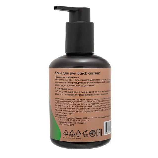 ГЕЛЬТЕК h Крем для рук Black Currant, 240мл, GELTEK