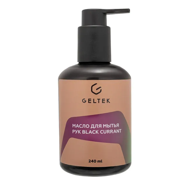 ГЕЛЬТЕК h Масло для мытья рук Black Currant, 240мл, GELTEK