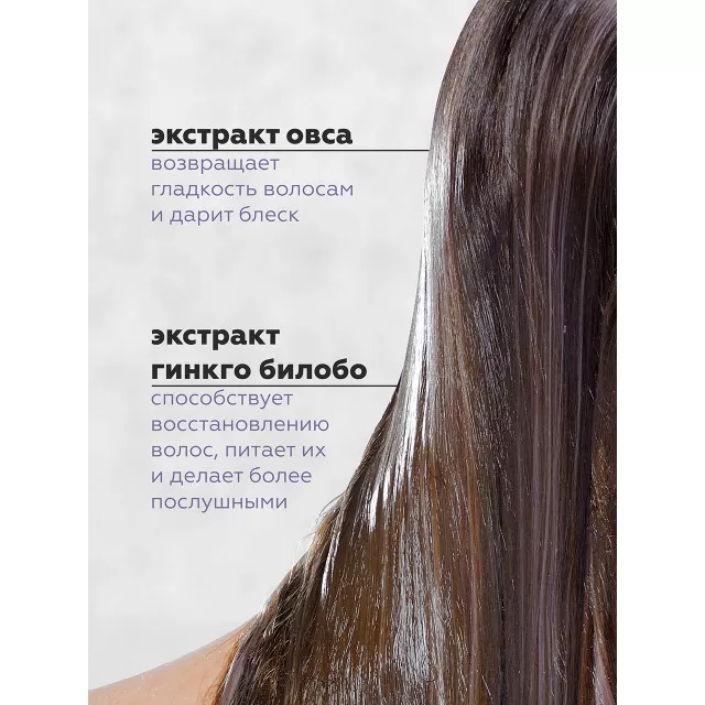ГЕЛЬТЕК hair Шампунь бессульфатный для чувствительной кожи головы, 240мл (флакон с дозатором), GELTEK