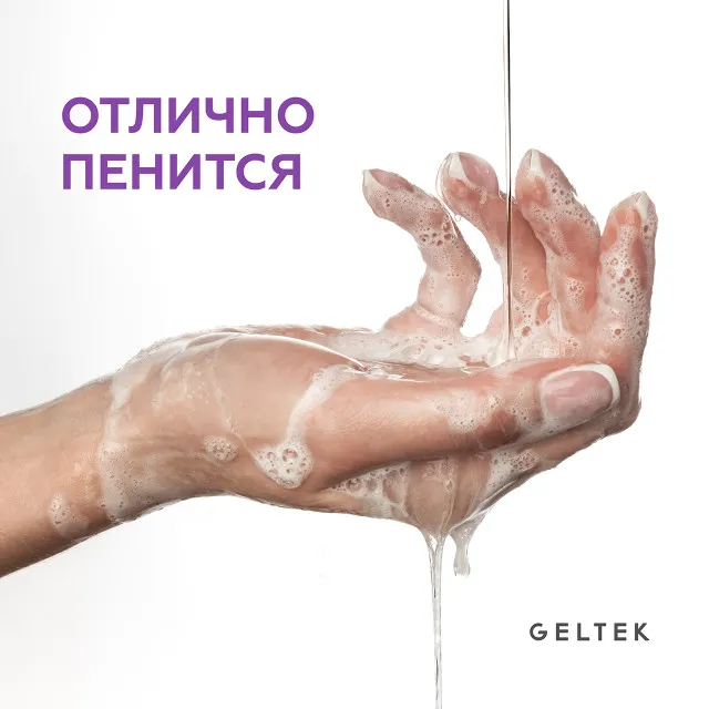 ГЕЛЬТЕК hair Шампунь укрепляющий с постбиотиками, 390мл (флакон с дозатором), GELTEK