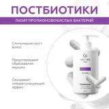 ГЕЛЬТЕК hair Шампунь укрепляющий с постбиотиками, 390мл (флакон с дозатором), GELTEK