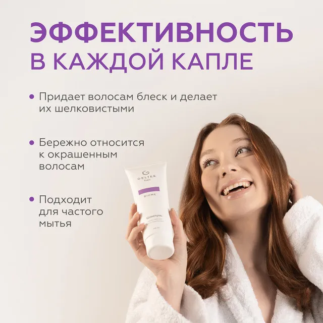 ГЕЛЬТЕК hair Шампунь укрепляющий с постбиотиками, 250мл (туба), GELTEK