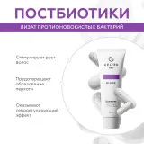 ГЕЛЬТЕК hair Шампунь укрепляющий с постбиотиками, 30мл (туба), GELTEK
