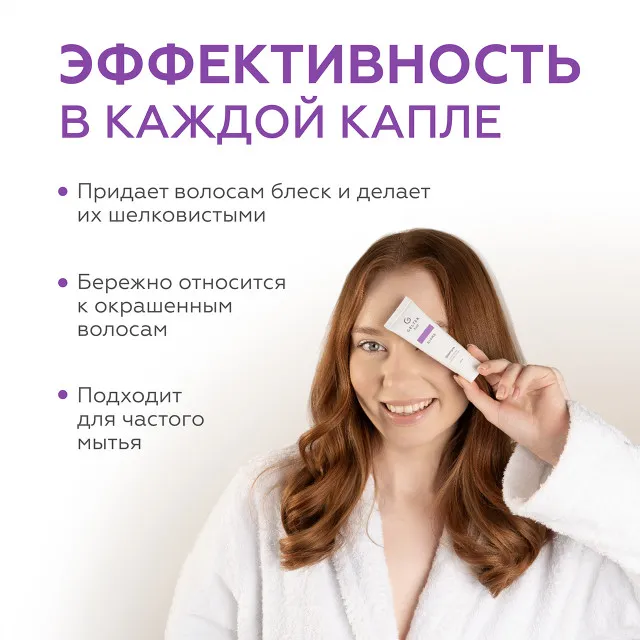 ГЕЛЬТЕК hair Шампунь укрепляющий с постбиотиками, 30мл (туба), GELTEK