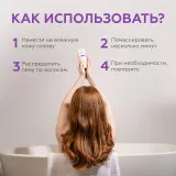 ГЕЛЬТЕК hair Шампунь укрепляющий с постбиотиками, 30мл (туба), GELTEK