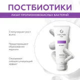 ГЕЛЬТЕК hair Шампунь укрепляющий с постбиотиками, 100мл (туба), GELTEK
