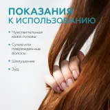 ГЕЛЬТЕК hair Шампунь бессульфатный для чувствительной кожи головы, 390мл (флакон с дозатором), GELTEK
