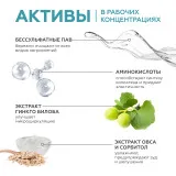 ГЕЛЬТЕК hair Шампунь бессульфатный для чувствительной кожи головы, 390мл (флакон с дозатором), GELTEK