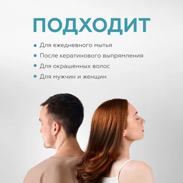 ГЕЛЬТЕК hair Шампунь бессульфатный для чувствительной кожи головы, 390мл (флакон с дозатором), GELTEK