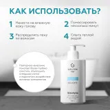 ГЕЛЬТЕК hair Шампунь бессульфатный для чувствительной кожи головы, 390мл (флакон с дозатором), GELTEK