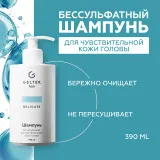 ГЕЛЬТЕК hair Шампунь бессульфатный для чувствительной кожи головы, 390мл (флакон с дозатором), GELTEK