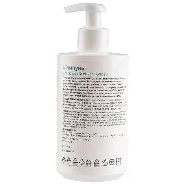 ГЕЛЬТЕК hair Шампунь для жирной кожи головы, 390мл (флакон с дозатором), GELTEK