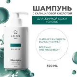 ГЕЛЬТЕК hair Шампунь для жирной кожи головы, 390мл (флакон с дозатором), GELTEK