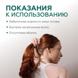 ГЕЛЬТЕК hair Шампунь для жирной кожи головы, 390мл (флакон с дозатором), GELTEK