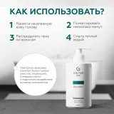 ГЕЛЬТЕК hair Шампунь для жирной кожи головы, 390мл (флакон с дозатором), GELTEK