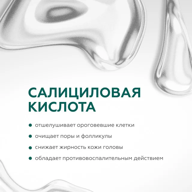 ГЕЛЬТЕК hair Шампунь для жирной кожи головы, 390мл (флакон с дозатором), GELTEK