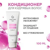 ГЕЛЬТЕК hair Кондиционер для кудрявых волос, 100мл (туба), GELTEK