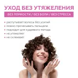 ГЕЛЬТЕК hair Кондиционер для кудрявых волос, 250мл (туба), GELTEK