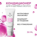 ГЕЛЬТЕК hair Кондиционер для кудрявых волос, 30мл (туба), GELTEK
