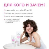 ГЕЛЬТЕК hair Кондиционер для кудрявых волос, 30мл (туба), GELTEK