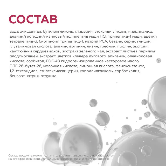 ГЕЛЬТЕК hair Сыворотка укрепляющая для роста волос с пептидами, 50мл, GELTEK