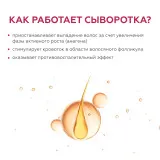 ГЕЛЬТЕК hair Сыворотка укрепляющая для роста волос с пептидами, 50мл, GELTEK