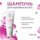 GELTEK hair Шампунь для кудрявых волос (без сульфатов и без силиконов), 100мл (туба), ГЕЛЬТЕК