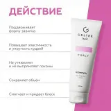 GELTEK hair Шампунь для кудрявых волос (без сульфатов и без силиконов), 100мл (туба), ГЕЛЬТЕК