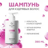 GELTEK hair Шампунь для кудрявых волос (без сульфатов и без силиконов), 390мл (флакон с дозатором), ГЕЛЬТЕК