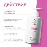 GELTEK hair Шампунь для кудрявых волос (без сульфатов и без силиконов), 390мл (флакон с дозатором), ГЕЛЬТЕК