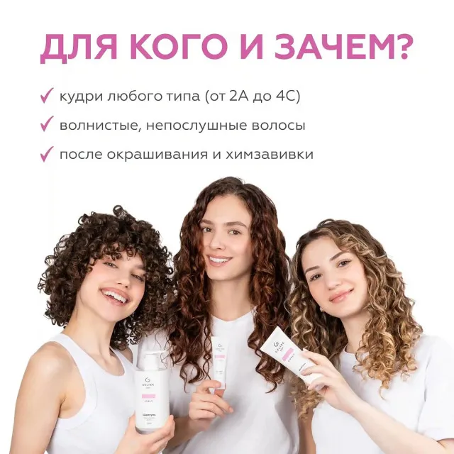 GELTEK hair Шампунь для кудрявых волос (без сульфатов и без силиконов), 390мл (флакон с дозатором), ГЕЛЬТЕК