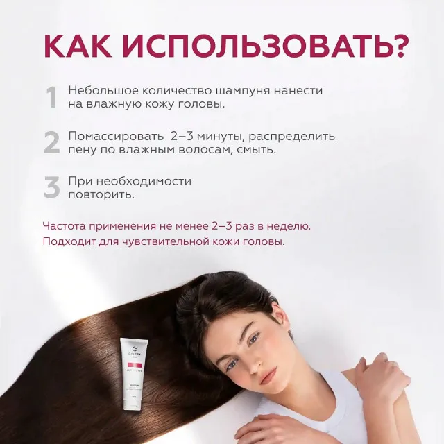GELTEK hair Шампунь нормализующий для комфорта кожи головы (против перхоти), 100мл (туба), ГЕЛЬТЕК