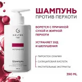 GELTEK hair Шампунь нормализующий для комфорта кожи головы (против перхоти), 390мл (флакон с дозатором), ГЕЛЬТЕК