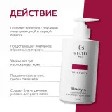 GELTEK hair Шампунь нормализующий для комфорта кожи головы (против перхоти), 390мл (флакон с дозатором), ГЕЛЬТЕК