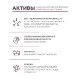 GELTEK Крем-сыворотка для век с эффектом лифтинга, 5мл, ГЕЛЬТЕК