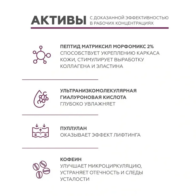 GELTEK Крем-сыворотка для век с эффектом лифтинга, 5мл, ГЕЛЬТЕК