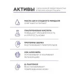 GELTEK Крем ночной увлажняющий, 30мл, ГЕЛЬТЕК