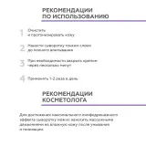 GELTEK Сыворотка моделирующая Актив-лифтинг, 30мл, ГЕЛЬТЕК