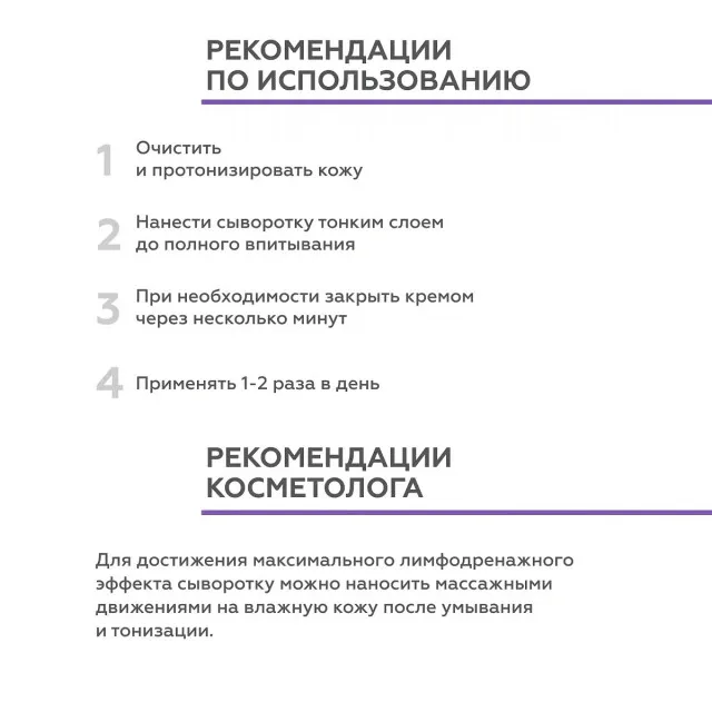 GELTEK Сыворотка моделирующая Актив-лифтинг, 30мл, ГЕЛЬТЕК