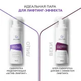 GELTEK Сыворотка моделирующая Актив-лифтинг, 30мл, ГЕЛЬТЕК