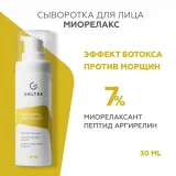 GELTEK Сыворотка Миорелакс, антивозрастная с эффектом ботокса, 30мл, ГЕЛЬТЕК