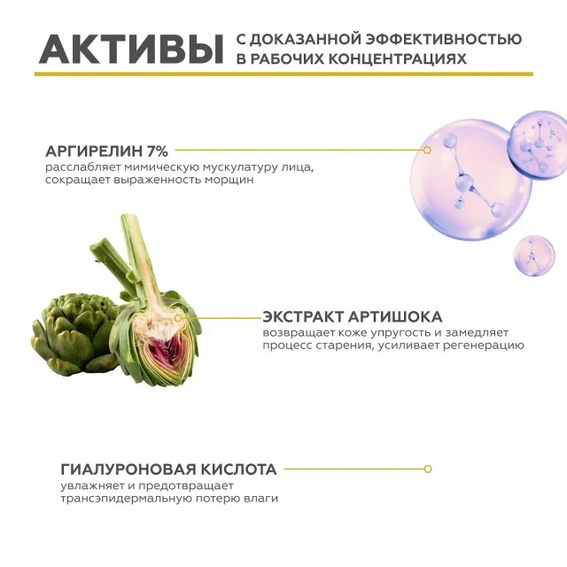 GELTEK Сыворотка Миорелакс, антивозрастная с эффектом ботокса, 30мл, ГЕЛЬТЕК