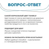 ГЕЛЬТЕК intensive Лосьон-концентрат NEO, 30мл, GELTEK